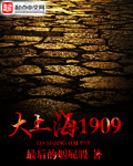 Ϻ1909С˵