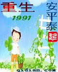 1991Ķtxt