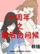 ʮ֮ʺС˵