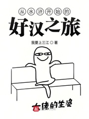 ˮ䰿ʼĺú֮С˵
