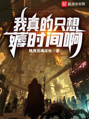 ֻ޶ʱ䰡С˵