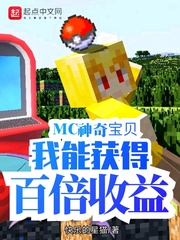 MC汦ܻðٱС˵