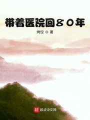 ҽԺ80С˵