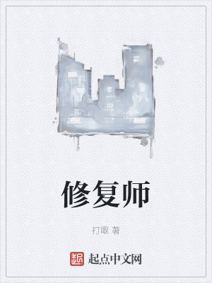 ޸ʦС˵