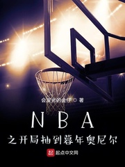 NBAֳ֮鵽ĺĶtxt