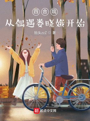 ĺԺż¦ʼС˵