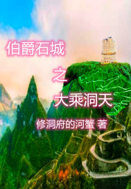 ʯ֮˶С˵