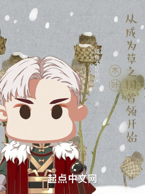 ľҶӳΪ֮쿪ʼС˵