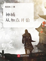񲶴Ӽӵ㿪ʼС˵