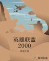 Ӣ2000С˵