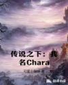 ˵֮£CharaĶtxt