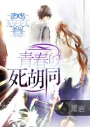 �ഺ������ͬС˵