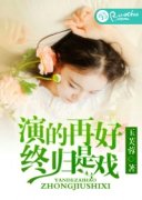 �ݵ��ٺã��չ���ϷС˵