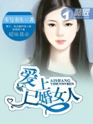 �����ѻ�Ů��С˵