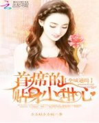 ȫ��ͨ������ϯ������С����С˵