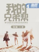 �ҵ��ֵܰ������Ķ�txt����