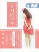 ���ҵ��ഺС˵