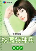 ����֮У԰���ֱ�С˵