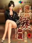 �ҵ���ģ�ܲ�С˵