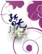 Ǳ����˧�����Ķ�txt����