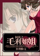 ����֮ë�����С˵