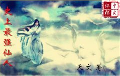 ʷ����ǿ����С˵