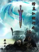 ���潭����֮��̨��С˵