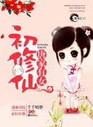 �Ƽ���Ů�����������Ķ�txt����