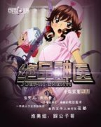 ��Ʒ��ҽС˵