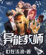 ���ܽ�ʦС˵