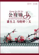 ����֮������ŮС˵