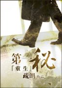 ����֮��һ����С˵