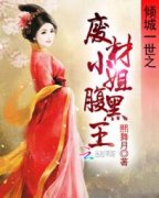 ���һ��֮�ϲ�С�㸹����С˵