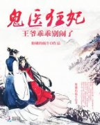 ��ҽ��������ү�ԹԱ�����С˵