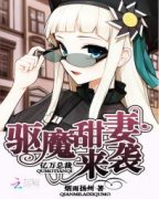 �����ܲã���ħ������Ϯ�����Ķ�txt����