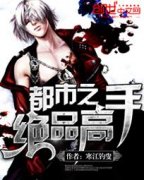 ����֮��Ʒ����С˵