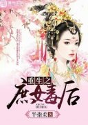 ����֮��Ů����С˵