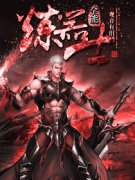 ȫ������ʿС˵