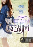 �ഺ������ͬС˵