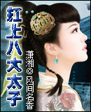 ���ϰ˴�̫��