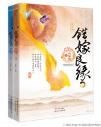 ������Ե֮һ����ʦ�������ᣩС˵