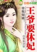 ������ǣ���үҪ����(����) ����С˵