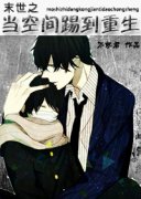 ĩ��֮���ռ��ߵ����������Ķ�txt����