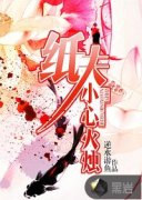 ֽ��С�Ļ���С˵