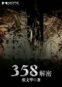 358����С˵