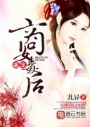 ʢ����Ů����С˵