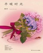 ��ůʱ��С˵