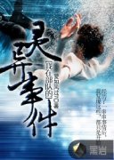 ���ڲ��ӵ������¼�С˵