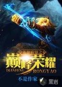 Ӣ������֮�۷���ҫС˵