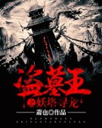 ��Ĺ��֮����Ѱ�������Ķ�txt����